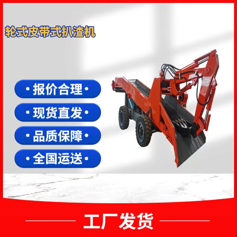 怎么提高矿洞扒渣机出渣的效率？